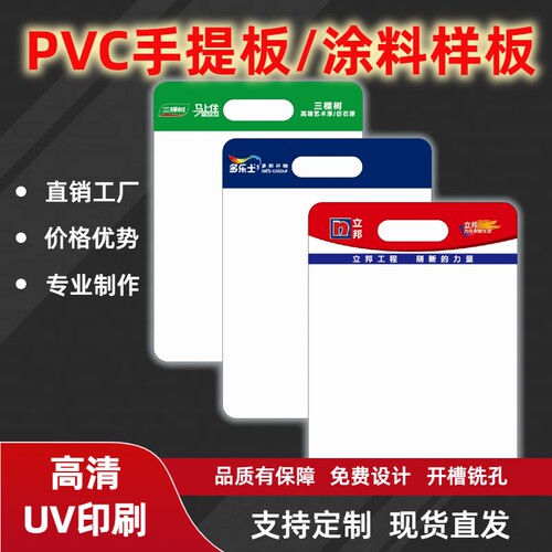 PVC手提板艺术漆涂料硅藻泥仿石真石漆样板接受定制尺寸LOGO