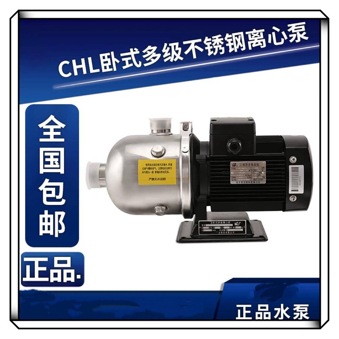 南方同款水泵卧式CHM/立式不锈钢多级泵CDM/立式管道泵TD上海本帆