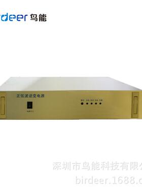 直流屏用3VADC220V-AC220V机架式高频电力逆变器