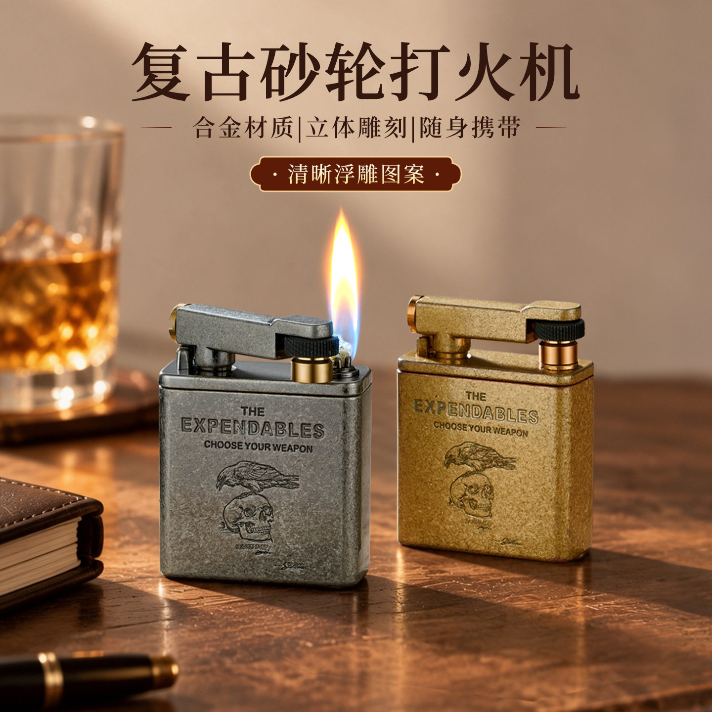 新款男士送礼煤油打火机敢死队浮雕复古老式砂轮打火机高级送男友