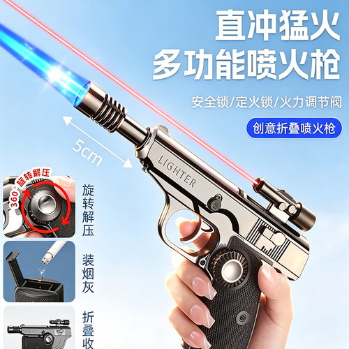 防风高颜值创意火机点火器点艾灸打火机喷枪艾灸专用新型雪茄充气