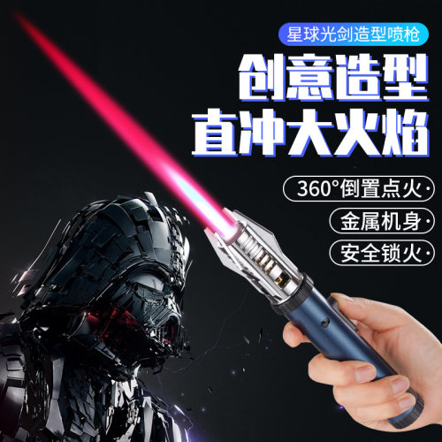 创意红焰高温充气喷枪打火机