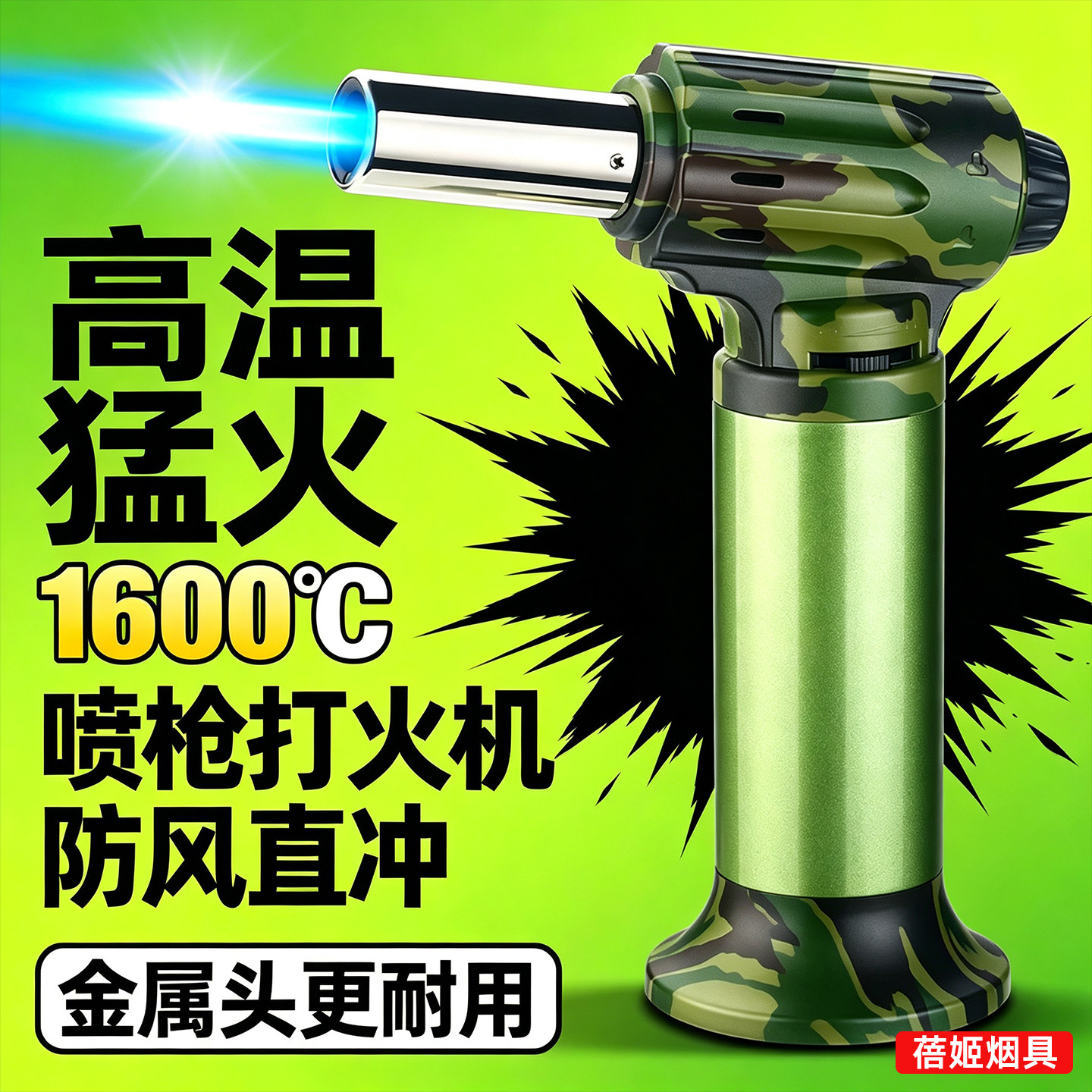 雪茄打火机艾灸专用点火器防风火机点火枪喷枪点香专用新型点火器