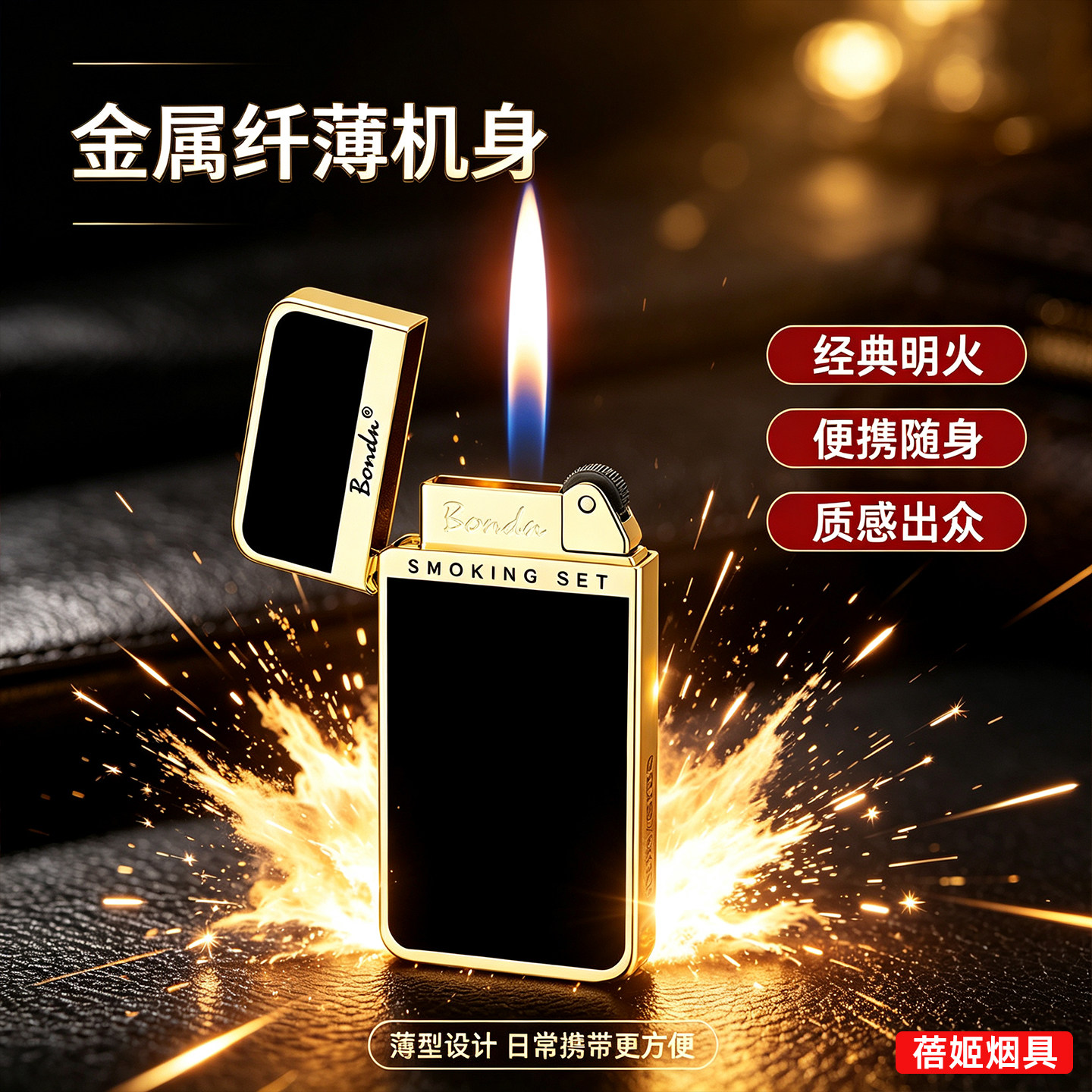 砂轮打火机超薄金属明火可充气打火机男士送男生高级感独特火机