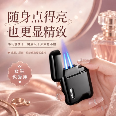 女士打火机网红爆款2026新款创意超帅电子高级感高颜值防风女充气