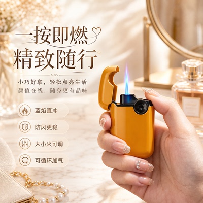 打火机女款可爱女士高颜值精致小火机小巧女生防风网红爆款高级感