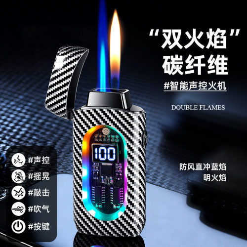 免费定制款声控双火打火机