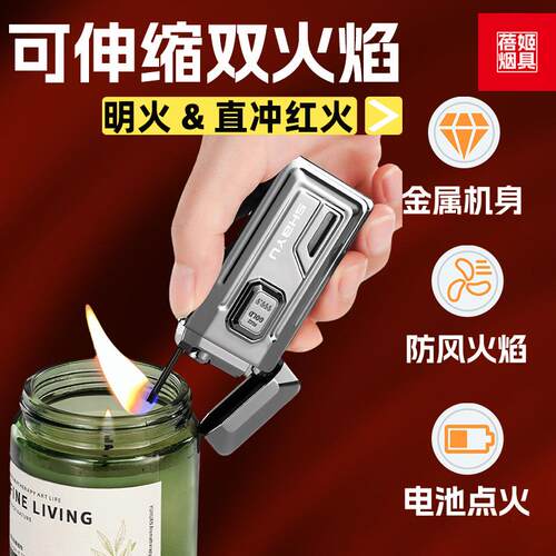 可伸缩双火焰防风红焰