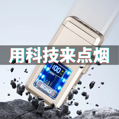 男士高级感限量版精致充电爆款高品质超帅超薄打火机新款火机充气
