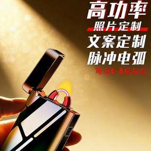 高档高颜值火机品牌新款 2026新型送男生潮 男士 充电打火机网红爆款