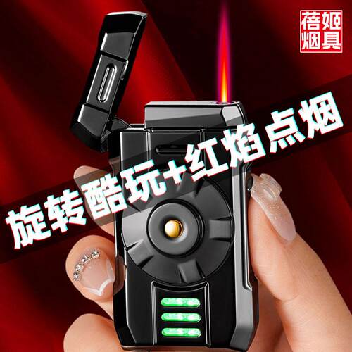 指尖陀螺打火机创意防风