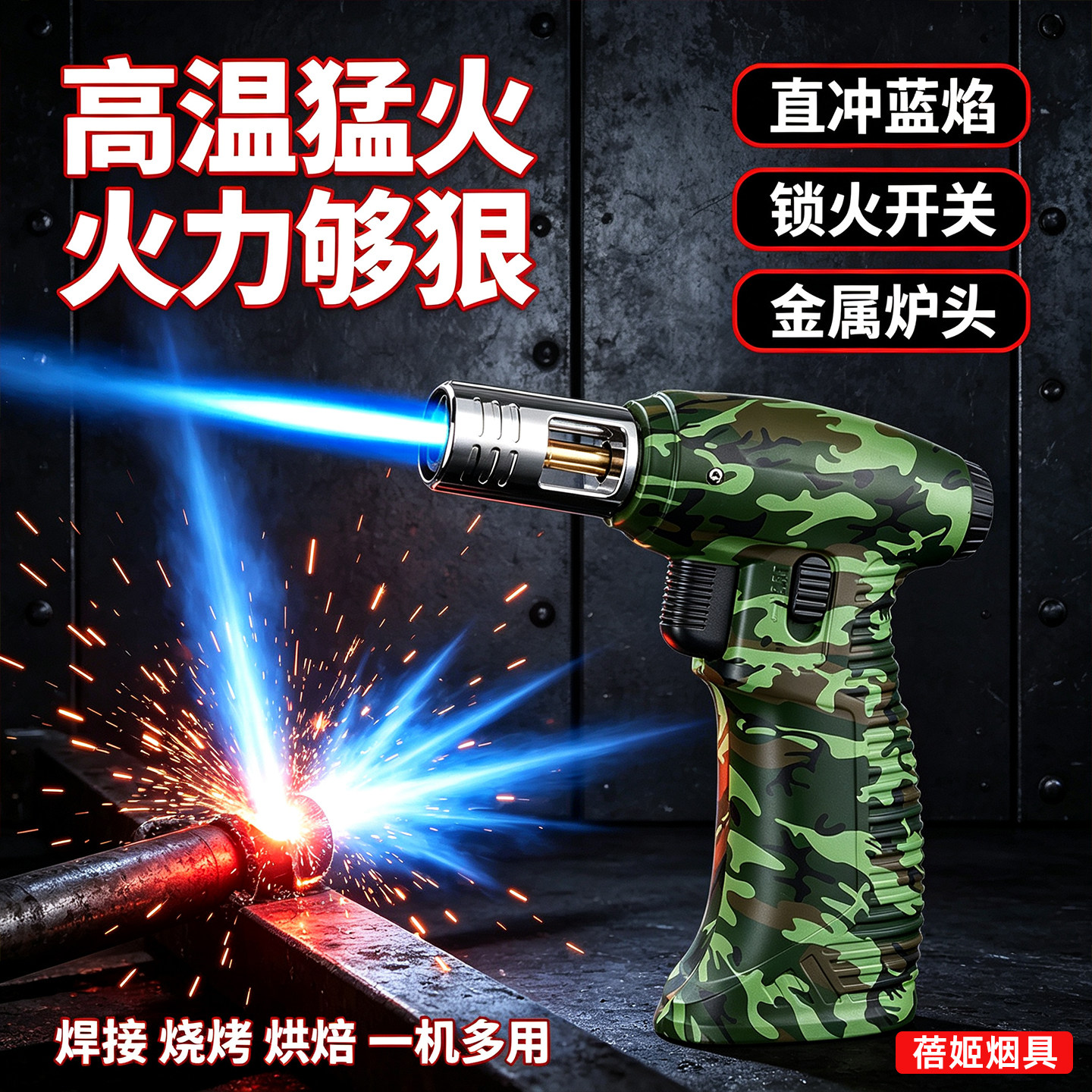喷枪手握式喷枪可定火多用途高温焊枪充气打火机艾灸专用雪茄火机