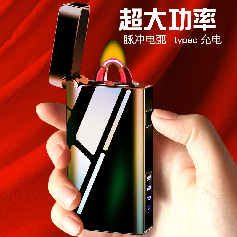 电子双电孤充电打火机