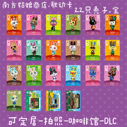【兔子】动森友会剪树枝amiibo卡村民月兔仰韶莉莉安法蓝琪无限刷