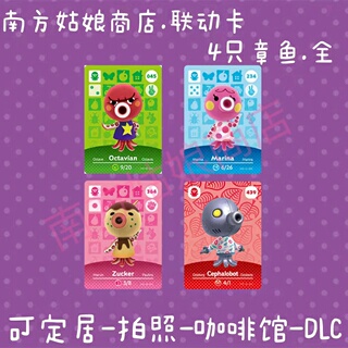 【章鱼】动森友会amiibo卡村民章立娜章丸丸张瑜动森amiibo无限刷