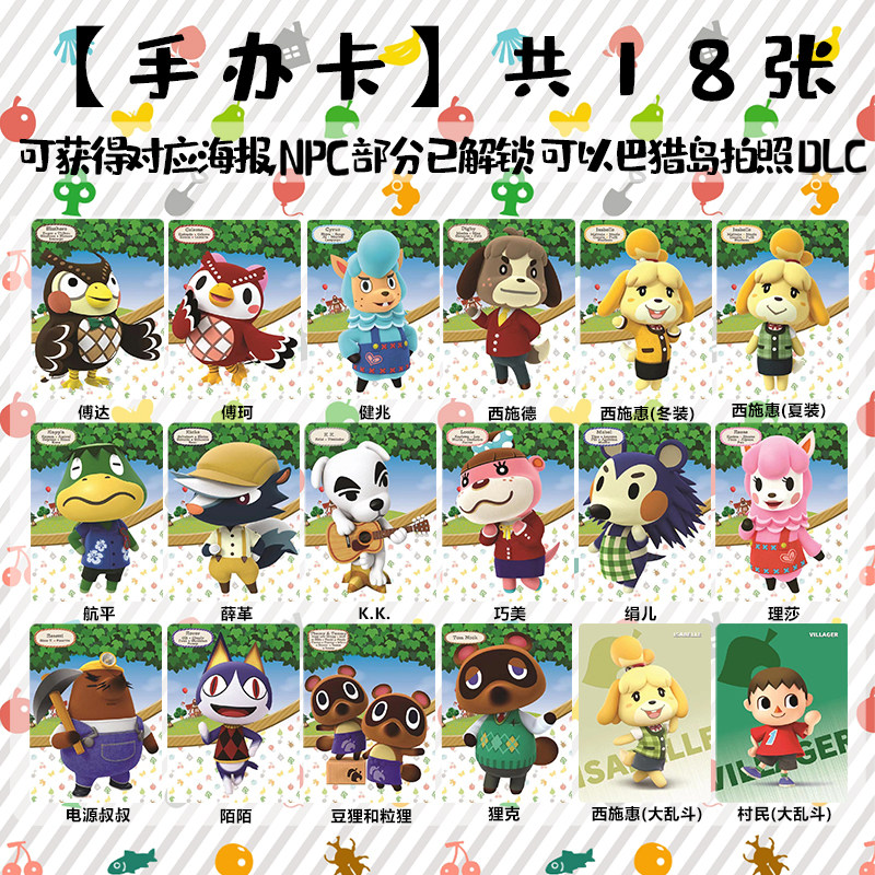 【手办卡】动物森友会amiibo卡西施惠K.K.猫头鹰妹妹傅珂傅达狸克图片