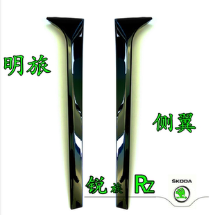 明旅OCTAVIA后风挡玻璃侧翼尾翼改装 适用于斯柯达明锐旅行款 侧翼
