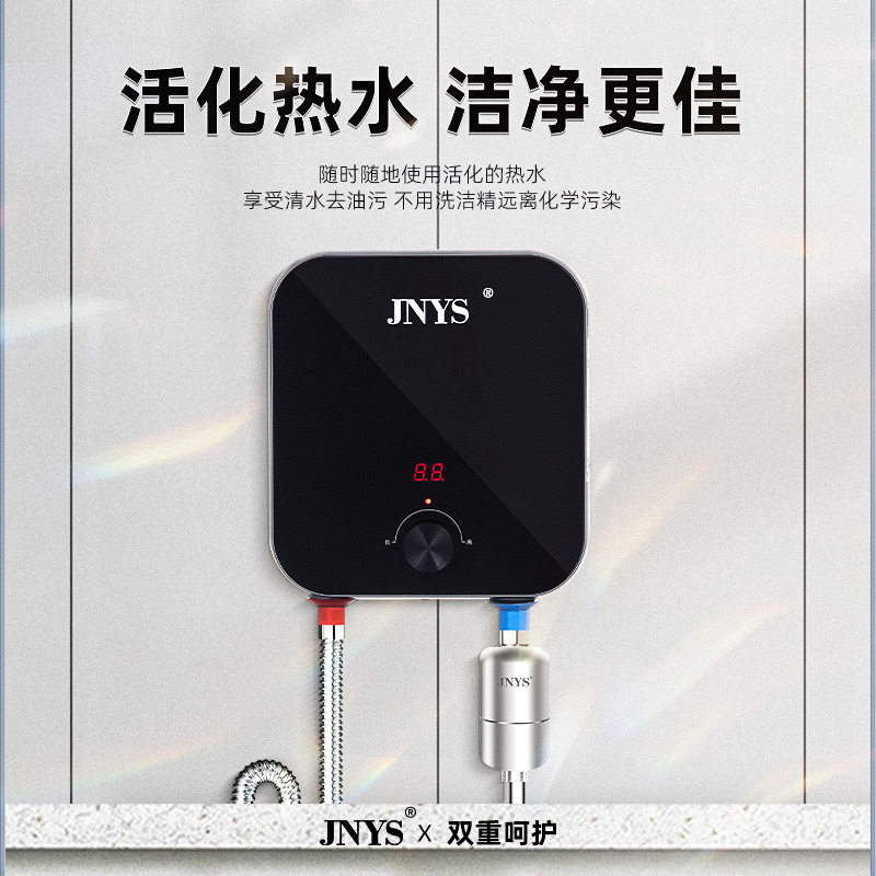加能氧身活化净洗快热式电热水器即开即热家用厨房台下式小厨宝
