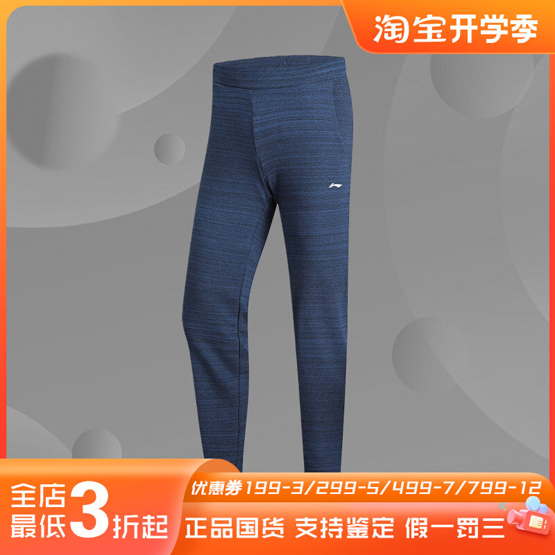 李宁女裤2018秋季新款训练修身直筒棉质透气中腰运动长裤 AKLN196