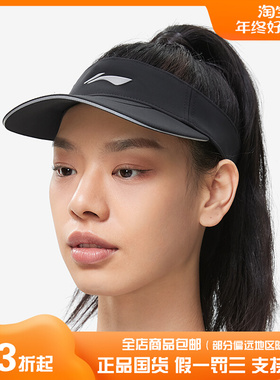 Lining/李宁正品跑步系列男女抗紫外线防晒反光运动空顶帽AMXT007