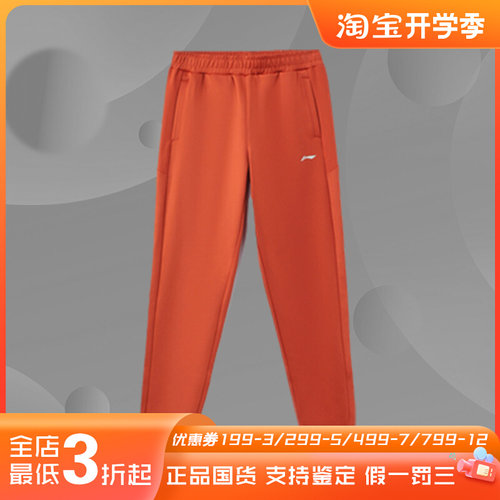 李宁正品女子运动长裤AKLR462