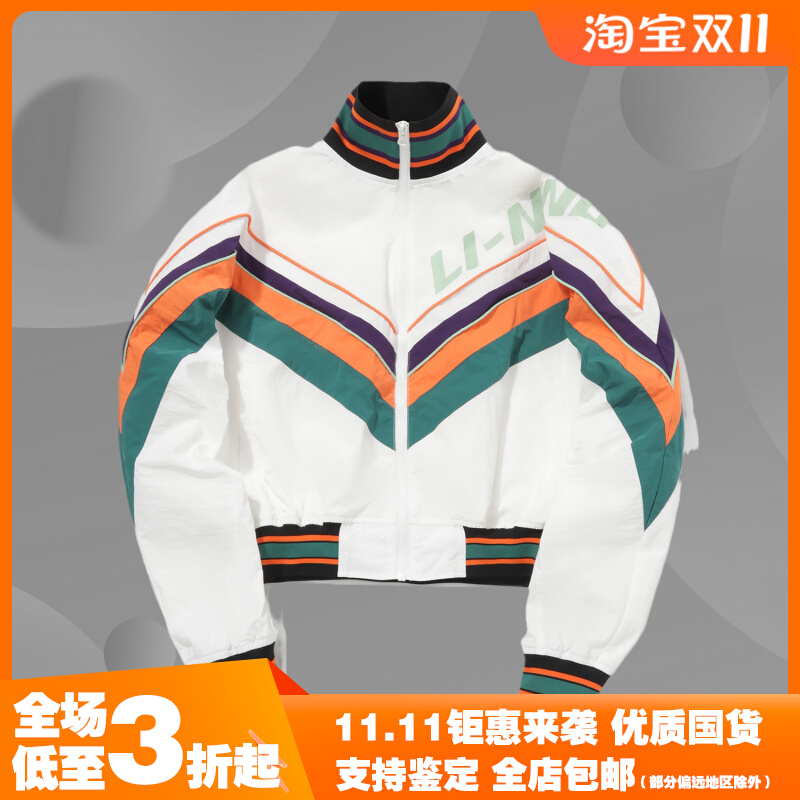李宁正品潮流休闲时尚运动透气融之新生秀款女子宽松夹克AJDQ476