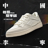 惟吾PROS 夏季 版 李宁正品 男子系带低帮简约透气专业运动鞋 AEPU055