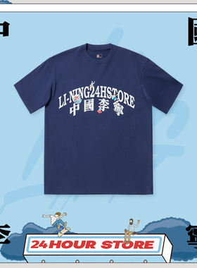 李宁正品X Phil Hackett联名系列男女同款宽松短袖文化衫AHSU215