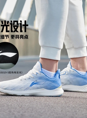 正品 李宁春季男子轻便 舒适休闲低帮 慢跑步鞋ARSS019-1