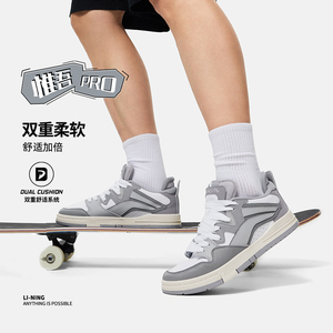 Lining/李宁正品惟吾PRO男子复古休闲舒适耐磨低帮板鞋AECU005