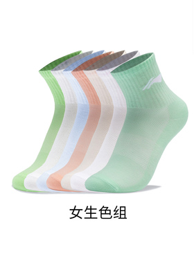 Lining/李宁正品春季儿童抗菌舒适透气运动休闲袜七双装YWTT025