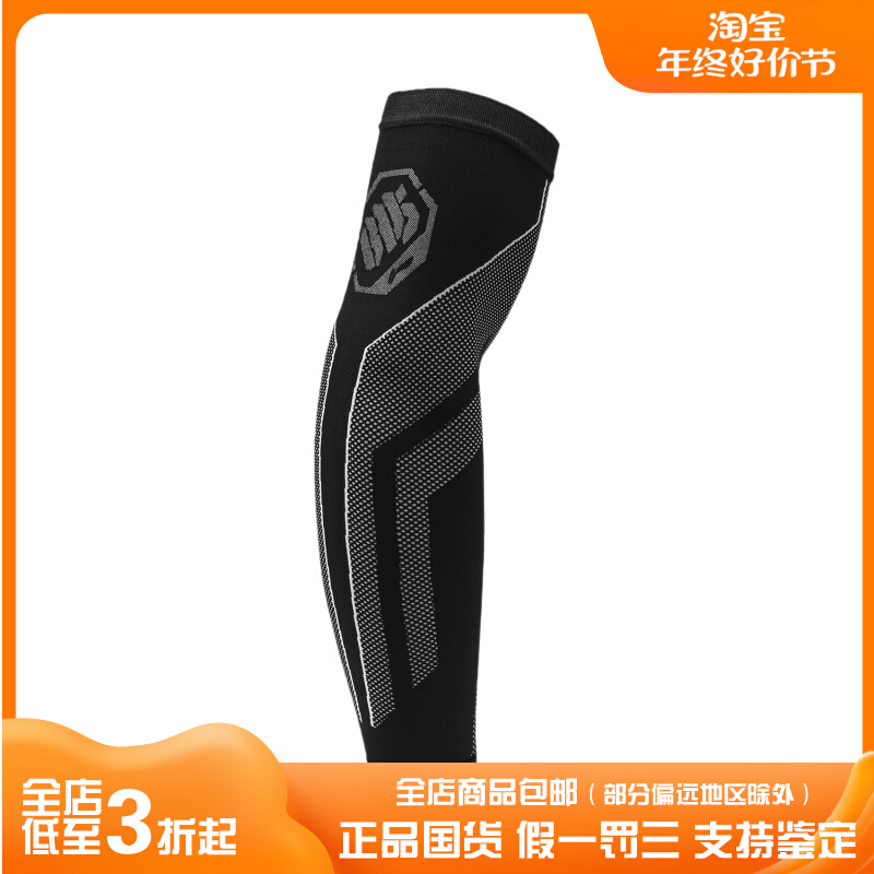 Lining/李宁正品男女反伍BADFIVE篮球系列训练运动护臂AHJT013