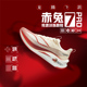 Lining ARPU002 PRO女子减震回弹透气低帮跑步鞋 李宁正品 赤兔7