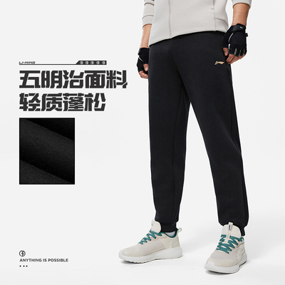 Lining/李宁正品新款健身系列男子针织束脚宽松运动卫裤AKLU127