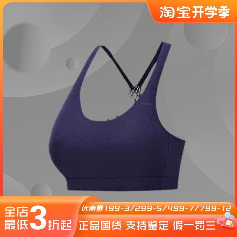李宁女款夏季训练系列内衣防震跑步聚拢背心运动定型文胸 AUBN054