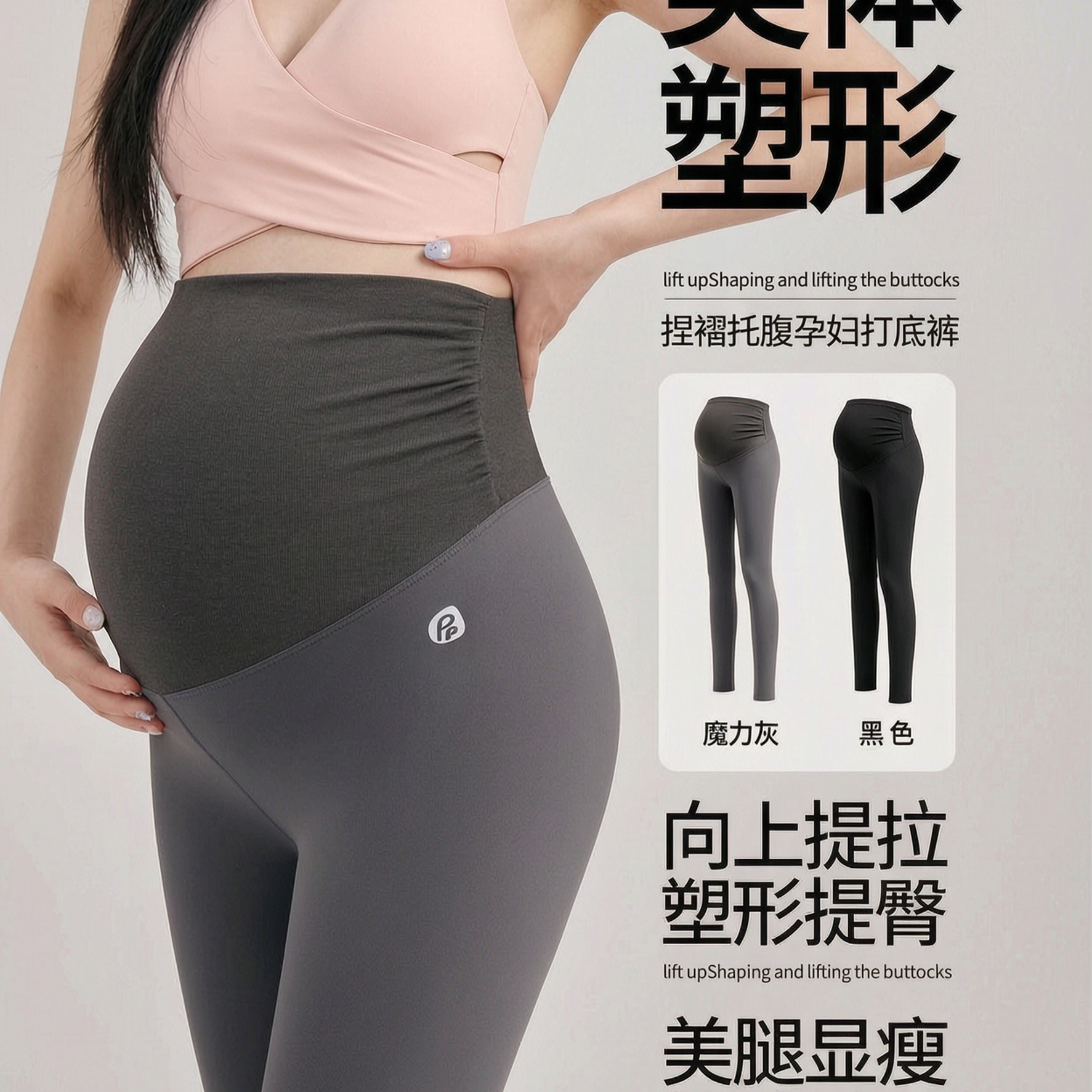 孕妇瑜伽美背透气高腰打底裤