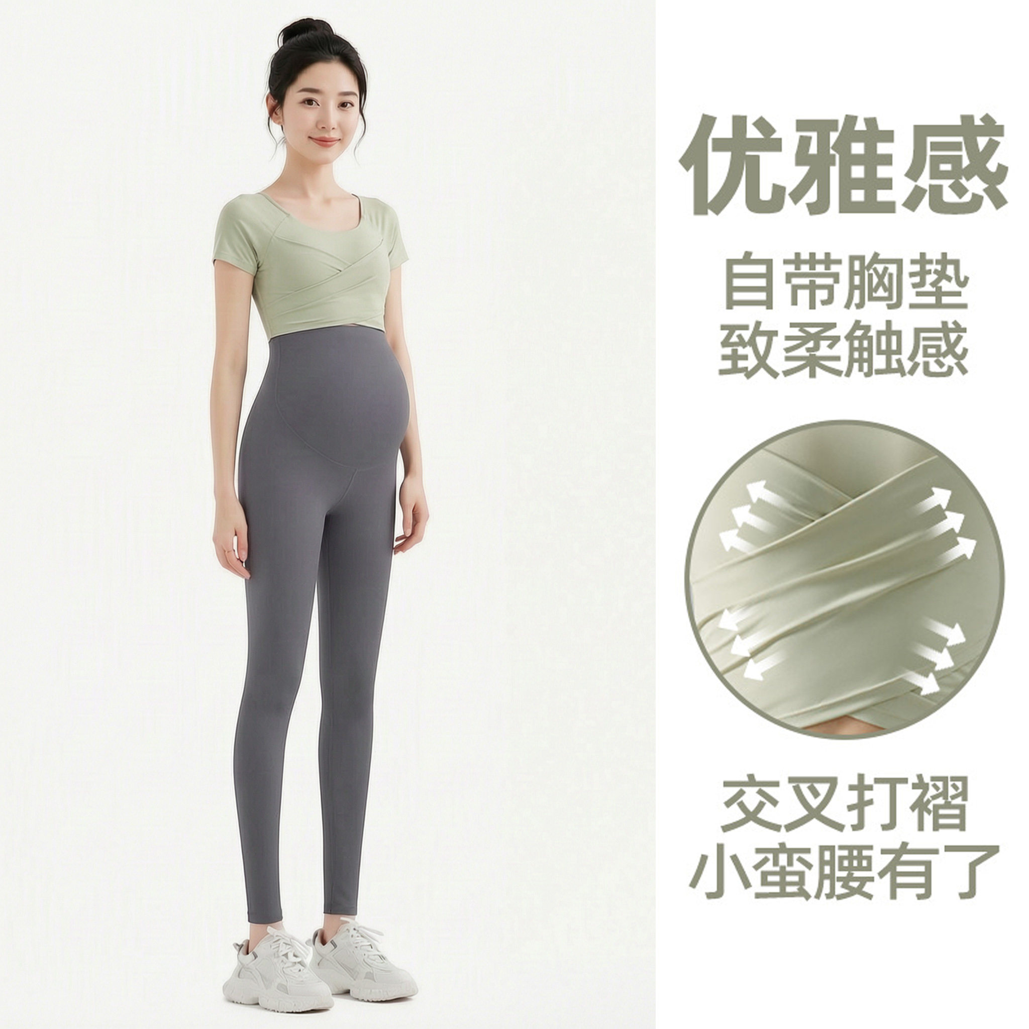 孕妇瑜伽普拉提短袖二件套提臀