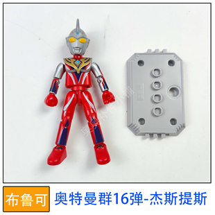 布鲁可积木人偶奥特曼群星16弹杰斯提斯拼装炫酷玩具零件原装正品