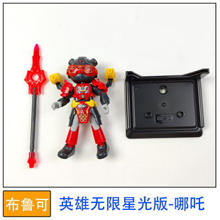 布鲁可积木人偶英雄无限星光版哪吒拼装玩具零件配件改件补件正品