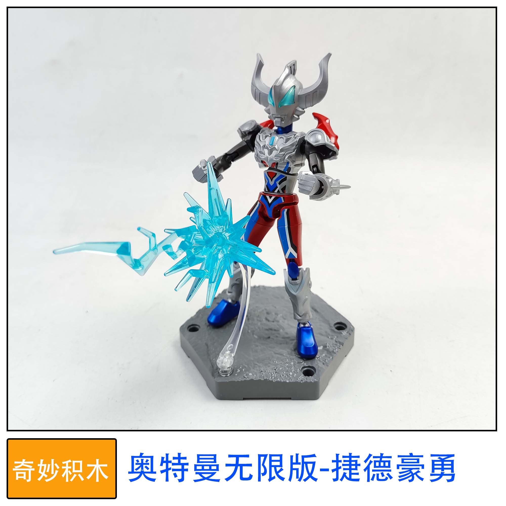 奇妙积木人偶奥特曼无限版捷德豪勇拼装塑胶玩具补件替换件改件,玩具/童车/益智/积木/模型,儿童机器人/变形玩具,淘宝优惠券,粉丝福利购,淘宝优惠卷
