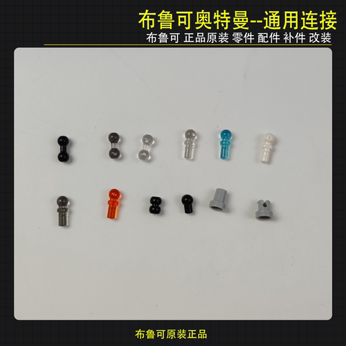 布鲁可积木人偶奥特曼通用连接