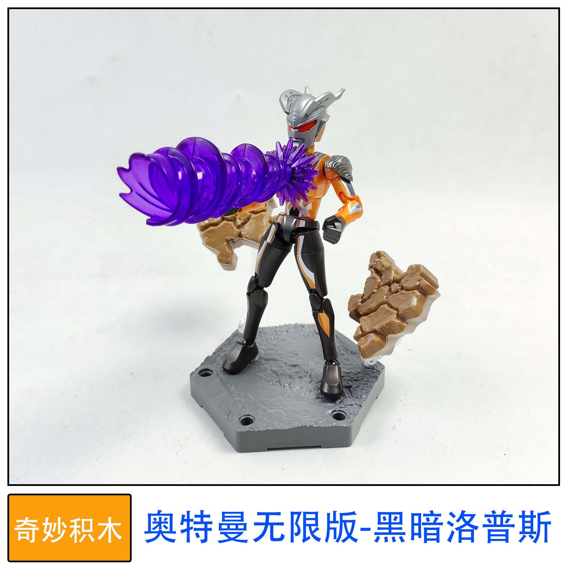 奇妙积木人偶奥特曼无限版黑暗洛普斯拼装塑胶玩具补件替换件改件,玩具/童车/益智/积木/模型,儿童机器人/变形玩具,淘宝优惠券,粉丝福利购,淘宝优惠卷