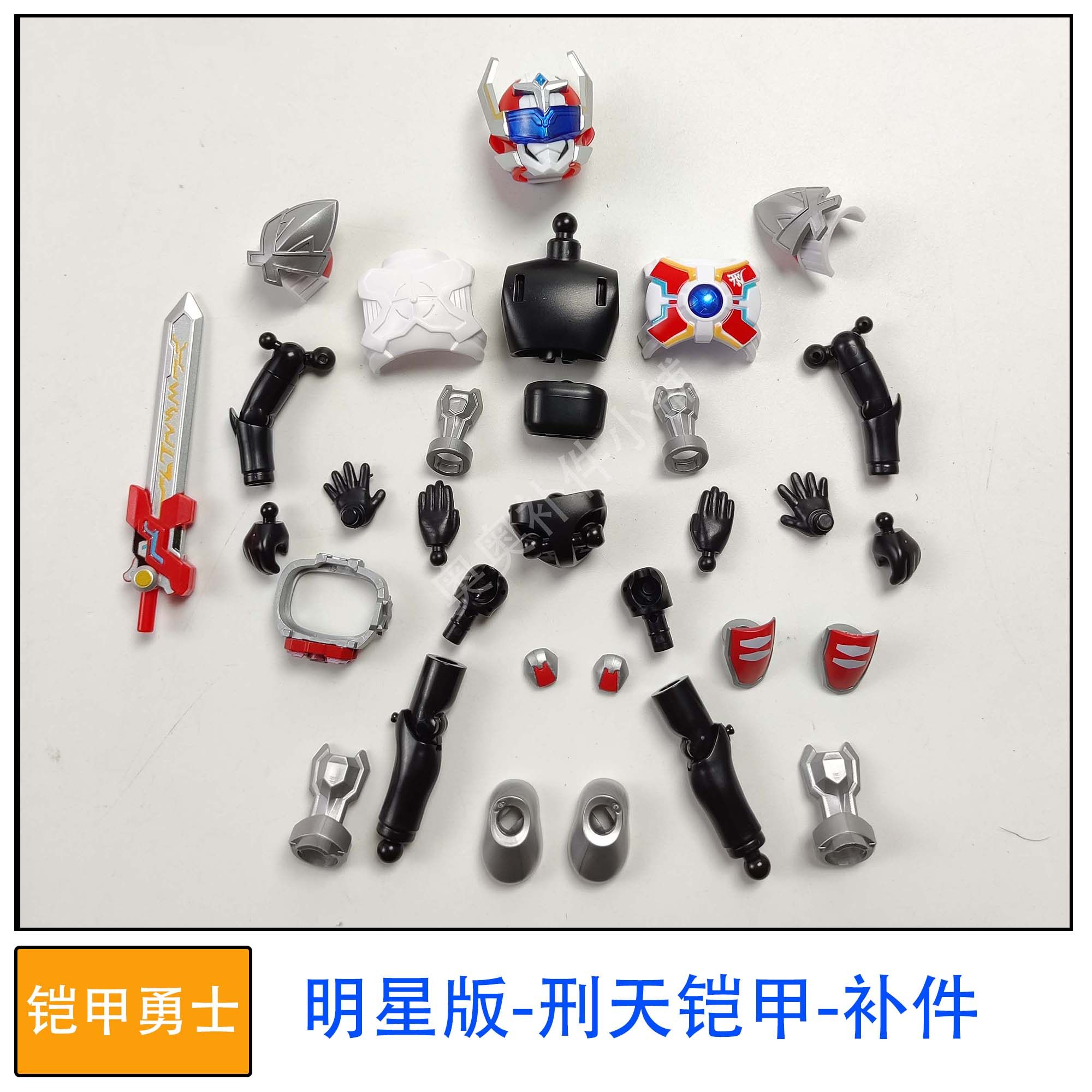 奥迪双钻积木人偶铠甲勇士明星版第2弹刑天铠甲拼装玩具零件补件