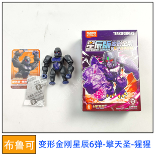 布鲁可积木人偶变形金刚星辰6弹擎天圣猩猩拼装玩具零件原装正品