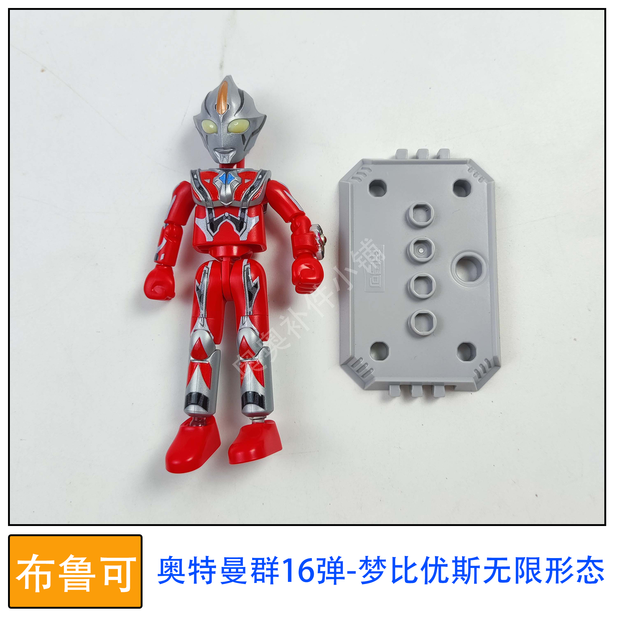 布鲁可积木人偶奥特曼群星