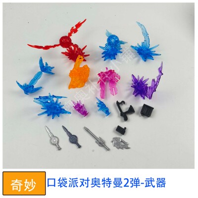奇妙积木偶奥特曼口袋派对