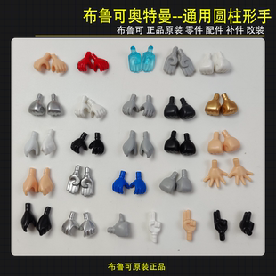 布鲁可积木人偶奥特曼群星闪耀版通用圆柱形手拼装玩具零件配件