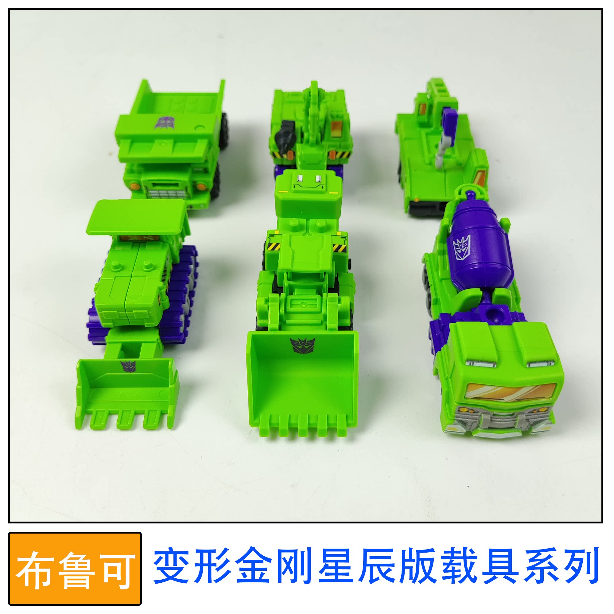布鲁可积木人偶变形金刚星辰版星辉隐藏载具系列集合拼装玩具
