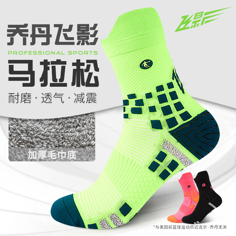 乔丹飞影长筒袜男士亮色透气吸汗