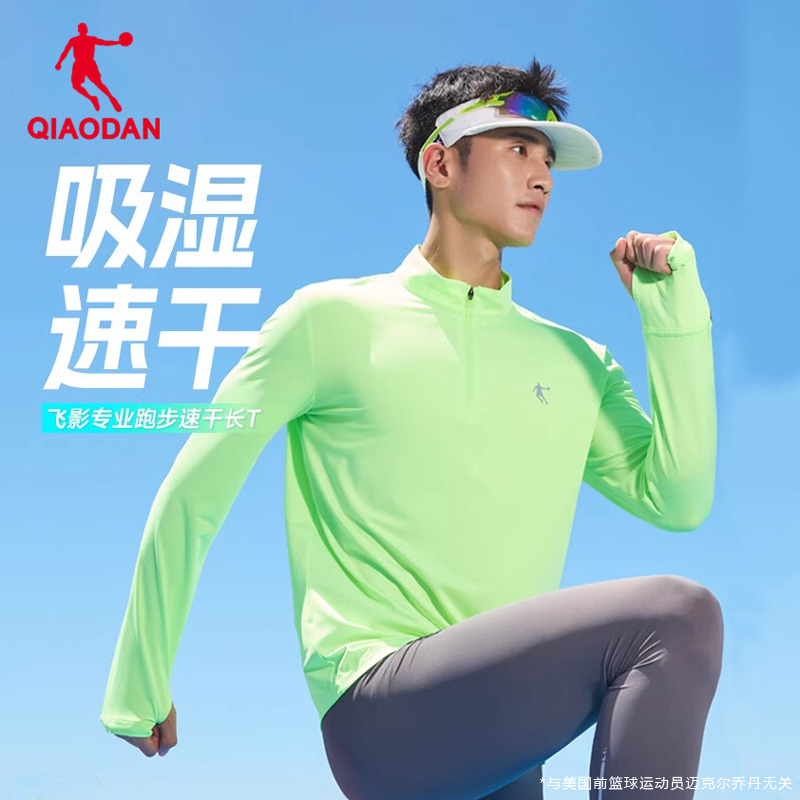 乔丹马拉松跑步长T男生长袖运动